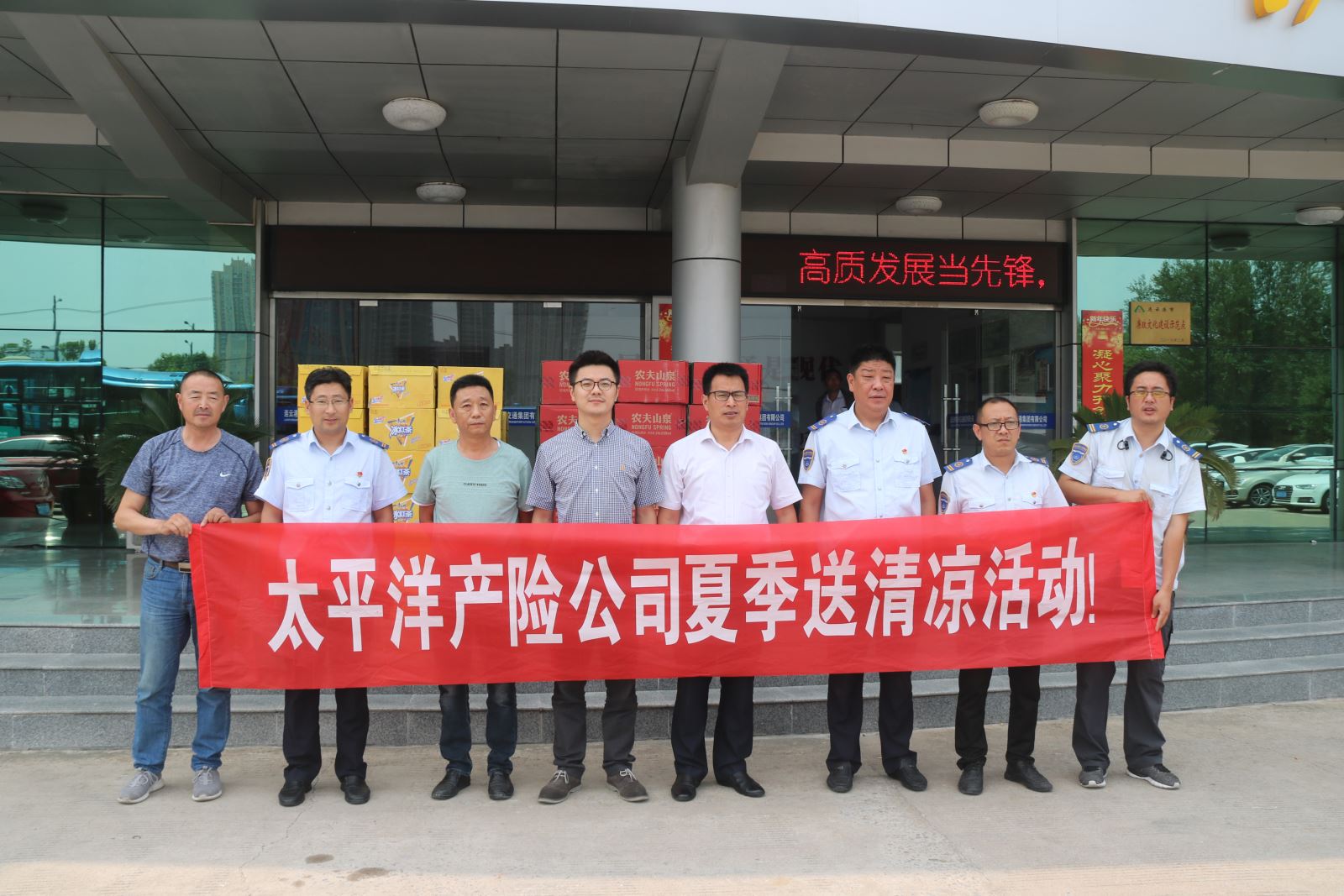 爱心企业赴公交集团开展“送清凉”活动